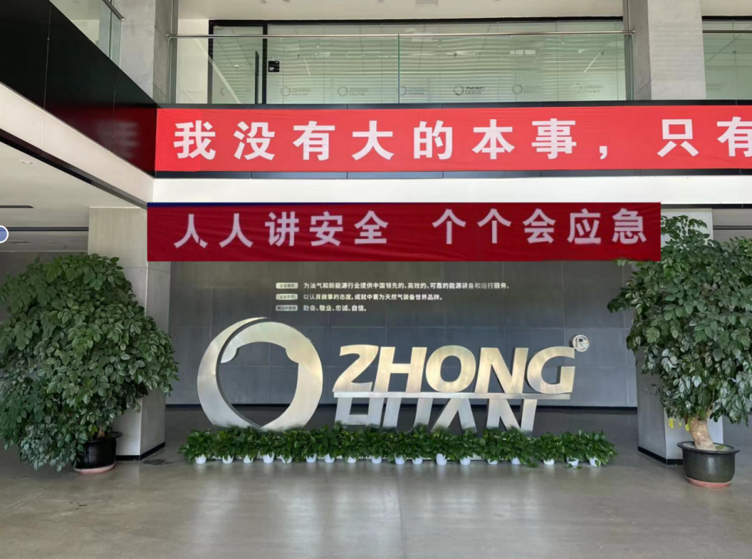 悬挂“人人讲安全，个个会应急”横幅